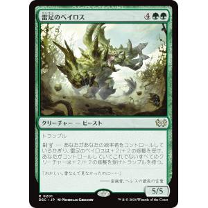 MTG □赤/英語版□(317)△ショーケース△《呪詛の壊し屋/Hexing