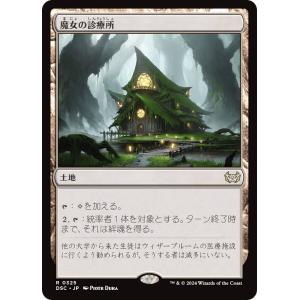 マジック・ザ・ギャザリング MTG セラの聖域 Serra's Sanctum 日本語版