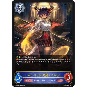 パラレル】シャドウバース エボルヴ SP01-U13 マナリアの竜姫
