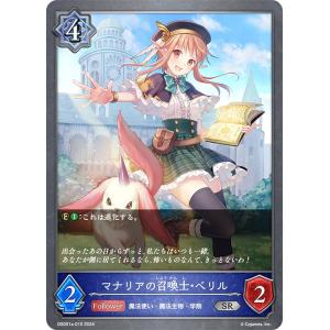 divine cross SEC シリアル セイクリッドシェル アリア ① 09/32】ディヴァインクロス DEPR-02-34 セイクリッドシェル アリア