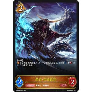 シャドウバース エボルヴ DSD01b-001 気高き雷・ロマロニア (LG