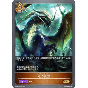 【新発売】今週の市販 パラレル】シャドウバース エボルヴ インフィニット BP12-U03 その他