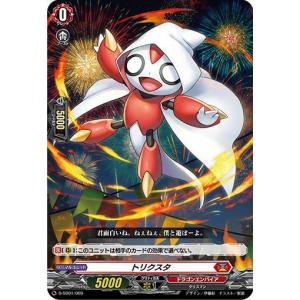 ヴァンガード DZ-LBT02/SR18 雪舞う夜空に祝いの歌を (SR シルバーレア