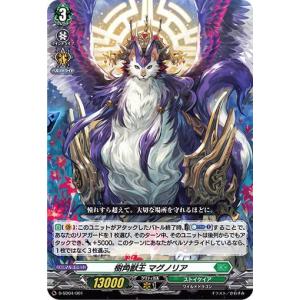 カードファイト!! ヴァンガード 純愛のサキュバス R G-BT14/046