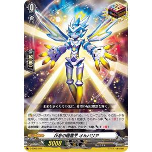 ヴァンガード DZ-SS14/15thSP02 ブラスター・ブレード (15thSP 15周年