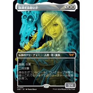 FOIL/ボーダーレス版】マジックザギャザリング SPM EN 0233 エディ