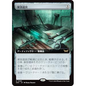 マジックザギャザリング DSC JP 0039 嘲笑する走り棘 (日本語版 レア