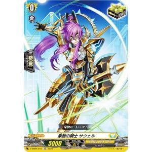 ヴァンガード DZ-BT06/070 白銀に茂る森で (R レア) ブースター