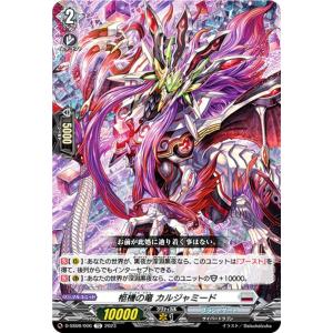 遊戯王 DOOD-JP017 絢嵐豪火フォニクス (日本語版 ウルトラレア