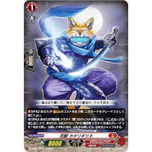 ヴァンガード D-SS09/007 忍竜 フウライ (TD) スペシャル ヴァンガード D-SS09/007 忍竜 フウライ (TD) スペシャル