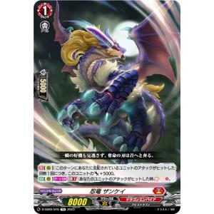 ヴァンガード D-SS09/001 魔忍竜 シラヌイ 