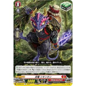 ヴァンガード シラヌイ 朧 デッキ D-SS09/001R 魔忍竜 シラヌイ “朧” TDR | ヴァンガード,D