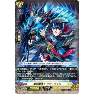 ヴァンガード D-SS10/002 竜刻魔道士 リア・ファル (TD) スペシャルシリーズ第10弾 ストライド デッキセット ルアード｜lead-netstore