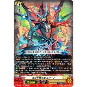 ヴァンガード ルアード　デッキ　Dスタン スペシャルシリーズ第10弾「Stride Deckset Luard(ストライド