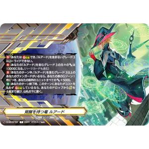 カードファイト!! ヴァンガード 廻風の魔法 パリリス R D-BT12/051