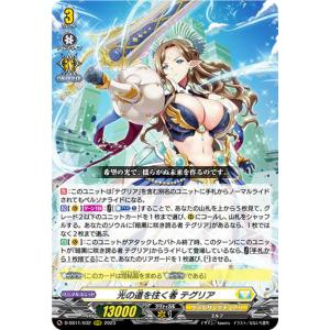 ファイアーエムブレム サイファ B22-032 聖杖を継ぐ高司祭 クロード