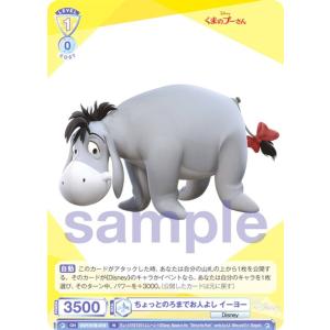 ヴァイスシュヴァルツ Toy Story 30YEARS＆BEYOND “射的の景品