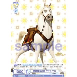 Disney ディズニー 塔の上のラプンツェル マキシマス フィギュア