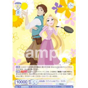 ヴァイスシュヴァルツブラウ DSY/02S-006 お尋ね者の大泥棒 フリン