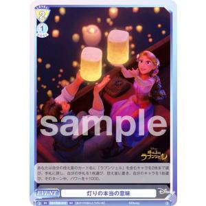ディズニー ロルカナTCG 20/204・JA・6 シンバ 気高き群れの守護者