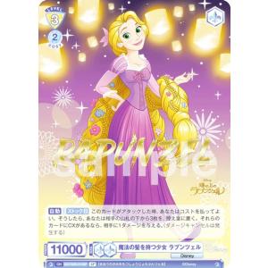 ディズニー ロルカナ アイ・トゥ・アイ 234/204 エンチャンテッド ディズニー ロルカナTCG 234/204・JA・9 I 2 アイ・トゥ・アイ (日本語