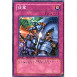 プレイ用】遊戯王 MFC2-JP005 破壊竜ガンドラ (日本語版 ノーマル
