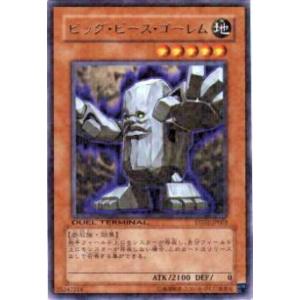 遊戯王 ディストラクター 字レア　TDGS-JP023 ⑤ プレイ用】遊戯王 TDGS-JP023 ディストラクター(日本語版 レア)【中古