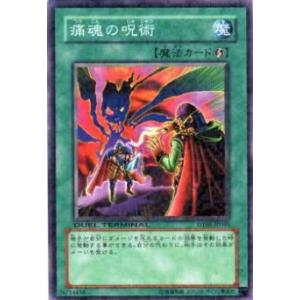 コナミデジタルエンタテインメント 遊戯王 中古ランクB(良い) DT04