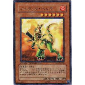 ヴァンガード　「フューチャーカード 神バディファイト」友牙＆ガルガ　gcr ヴァンガード 「フューチャーカード 神バディファイト」友牙