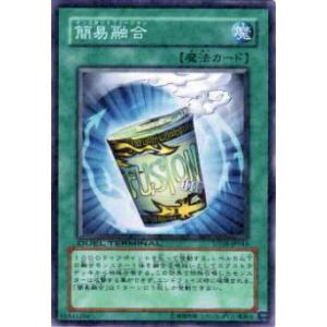 【プレイ用】遊戯王 DT08-JP043 簡易融合(日本語版 ノーマル)【中古】