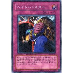 プレイ用】遊戯王 BC-55 パロット・ドラゴン(日本語版 ノーマル