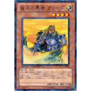 プレイ用】遊戯王 MFC2-JP005 破壊竜ガンドラ (日本語版 ノーマル