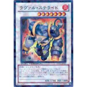 【プレイ用】遊戯王 DT11-JP037 ラヴァル・ステライド(日本語版 スーパーレア)【中古】