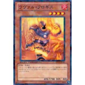 【プレイ用】遊戯王 DT13-JP015 ラヴァル・フロギス(日本語版 ノーマル)【中古】