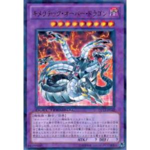 コナミデジタルエンタテインメント 遊戯王 HC01-JP017 キメラテック