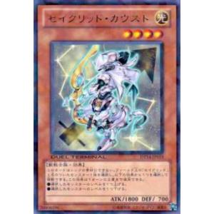 【プレイ用】遊戯王 DT14-JP019 セイクリッド・カウスト(日本語版 レア)【中古】