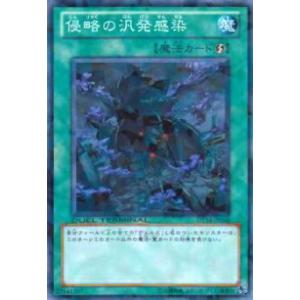 【プレイ用】遊戯王 DT14-JP046 侵略の汎発感染(日本語版 ノーマル)【中古】