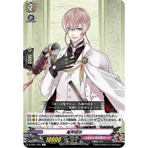 ヴァンガード DZ-TB02/015 一文字則宗 祝装 (RRR トリプルレア