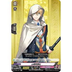 ヴァンガード DZ-TB02/037 七星剣 祝装 (RR ダブルレア) タイトル