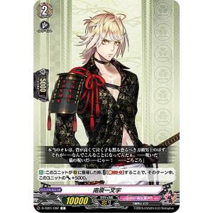 刀剣乱舞　ヴァンガード　姫鶴一文字　祝装　RRR 姫鶴一文字 祝装「TRR」[DZ-TB02/TRR114]《刀剣乱舞》 | すべて