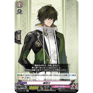 ヴァンガード DZ-TB02/SEC04 陸奥守吉行 祝装 (SEC シークレットレア