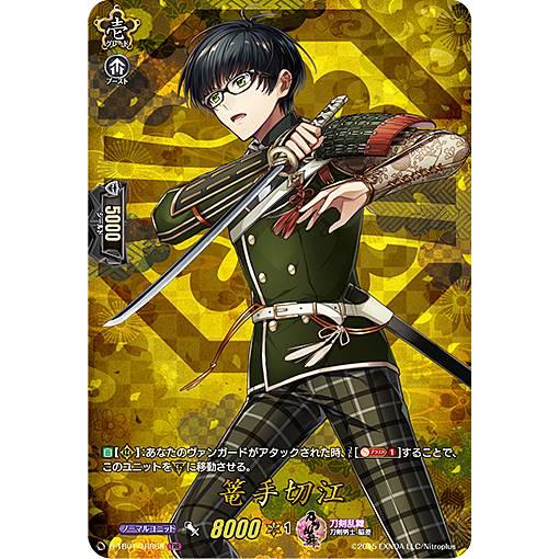 ヴァンガード D-TB01/TRR68 篭手切江 (TTR 刀剣乱舞レア) overDress タイ...