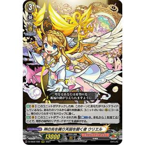 ヴァンガード D-TB06/MSR31 英雄を慕いし決意の王女 アンドロメダ (MSR