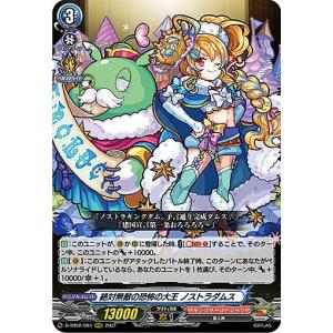 ブシロード ヴァンガード D-TB06／MSR極03 ネオ：リバース・モード MSR