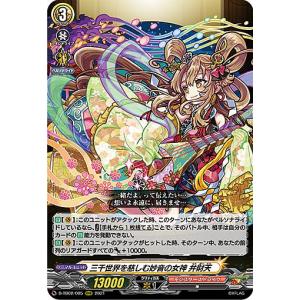 カードファイト!! ヴァンガード ヴァンガード モンスターストライク