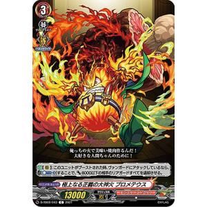 カードファイト!! ヴァンガード ヴァンガード モンスターストライク