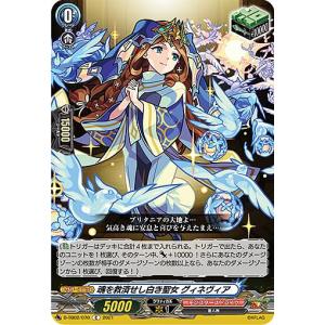 ヴァンガード D-BT11/FR23 この手に輝く流星を FR カードファイト!! ヴァンガード ヴァンガード 英雄激突 この手に輝く