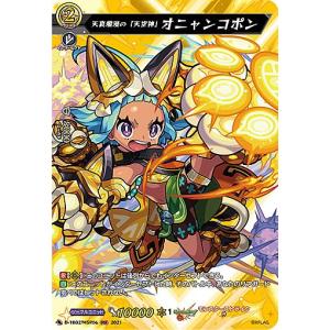 モンスターストライク　ヴァンガード　まとめ売り　MSR MSR極　SSP Amazon.co.jp: ヴァンガード D-TTD02/MSR極01 真なる絆の聖剣