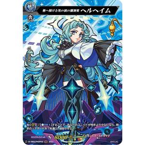 ヴァンガード D-TB06/MSR極01 光の先へ導く者 ルシファー (MSR極