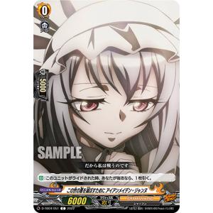 ファイアーエムブレム サイファ B14-059 天駆ける勇王女 ヒノカ (N